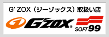 G’ZOX（ジーゾックス）
